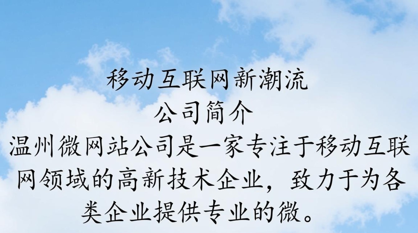 温州微网站公司,如何打造个性化微网站,助力企业数字化转型? 温州微网站公司,如何打造个性化微网站,助力企业数字化转型?