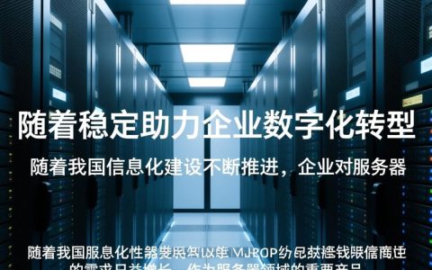 龙口塔式服务器为何在市场上备受瞩目？其性能特点及应用领域有哪些？