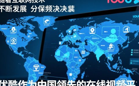 优酷手机为何无法缓存视频，常见原因及解决方法盘点？