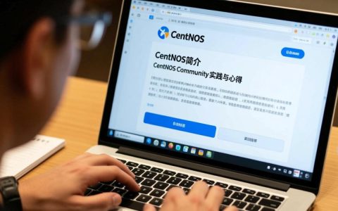 个人使用CentOS时，如何选择最适合自己的版本和配置方案？