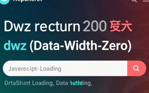dwz返回200报错问题详解，为何会出现，如何解决？