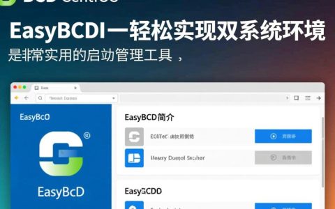 使用easybcd安装CentOS系统时遇到哪些常见问题及解决方法？