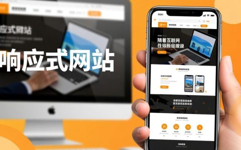 郑州响应式网站建设有何独特优势？如何满足不同设备访问需求？