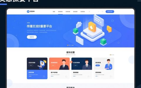 网站究竟包含哪些板块？揭秘常见与特色板块大集合！