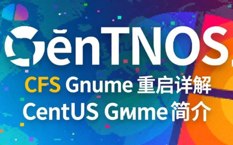 CentOS Gnome重启后如何恢复默认设置？原因及解决方法详解