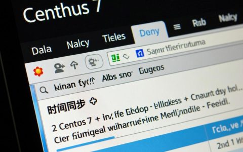 CentOS 7系统中如何正确设置和管理time服务？