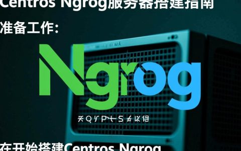 CentOS服务器上如何正确搭建ngrok？注意事项有哪些？