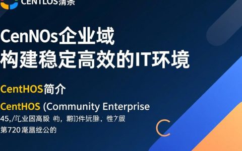 CentOS企业域企业级应用中CentOS系统如何优化与维护？