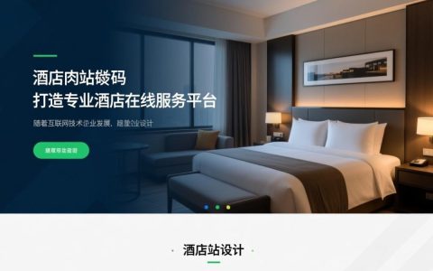 asp酒店网站源码下载与使用，有哪些疑问和难点需要解决？