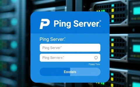 ping服务器登录过程中遇到了哪些常见问题及解决方法？