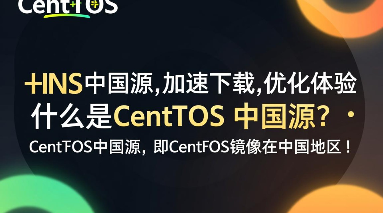 CentOS中国源是否真的更优？使用体验和稳定性疑虑全解析
