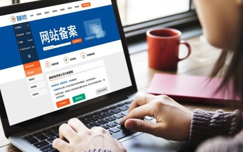 网站备案为何无需公司，背后有何原因与政策？