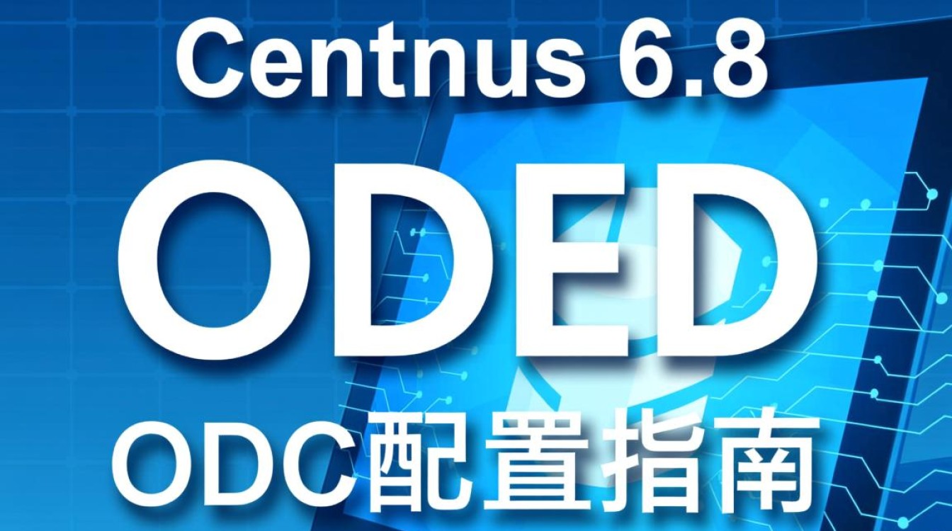 CentOS 6.8安装ODBC后无法连接数据库,问题排查指南? CentOS 6.8安装ODBC后无法连接数据库,问题排查指南?