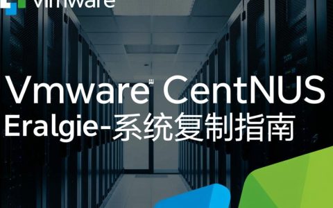 VMware下CentOS复制操作的正确步骤是什么？有哪些常见问题及解决方案？