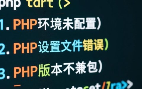 为何在cmd中使用php命令总是出现错误提示？深入探究解决之道。