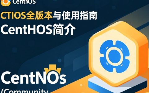 CentOS全版本疑问解答，从CentOS 5到CentOS 8，哪些版本值得升级或迁移？