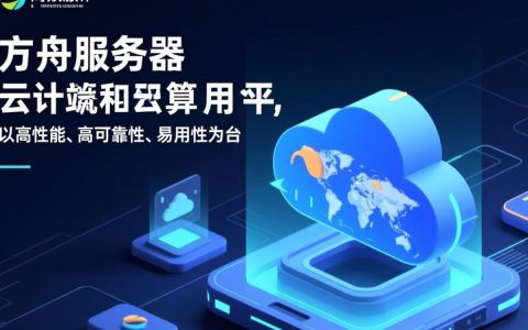 方舟服务器简写究竟意味着什么？背后的秘密与含义是什么？