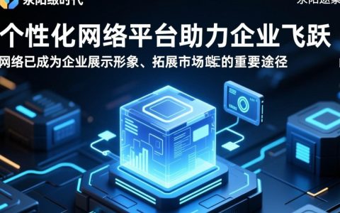 荥阳做网站，哪家公司服务更专业，价格更合理？