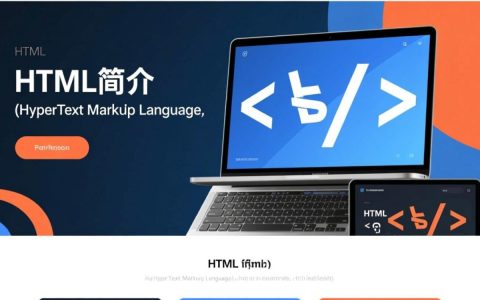 如何优化网站整站html代码，提升页面加载速度和搜索引擎排名？