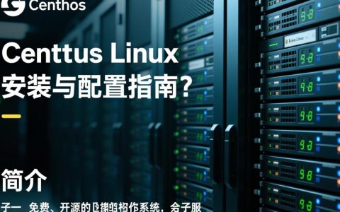 CentOS Linux服务器如何优化配置及解决常见问题？