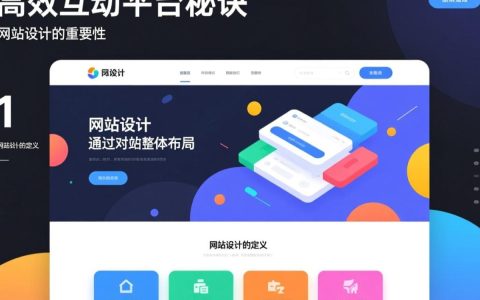 网站设计编程，如何掌握网站设计与编程的关键技巧？