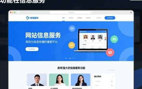 网站特性究竟如何影响用户体验和搜索引擎排名？