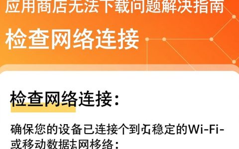 为何小米应用商店突然无法下载应用，是技术故障还是其他原因？