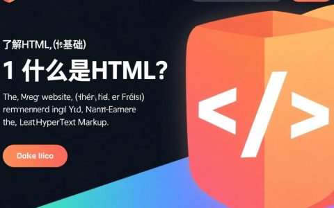 如何有效建立自己的HTML网站？探索构建个性化网页的奥秘与技巧？