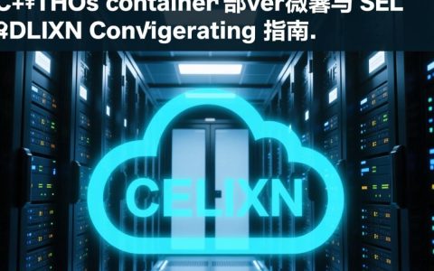CentOS容器部署中SELinux配置，为何总是出现权限问题？