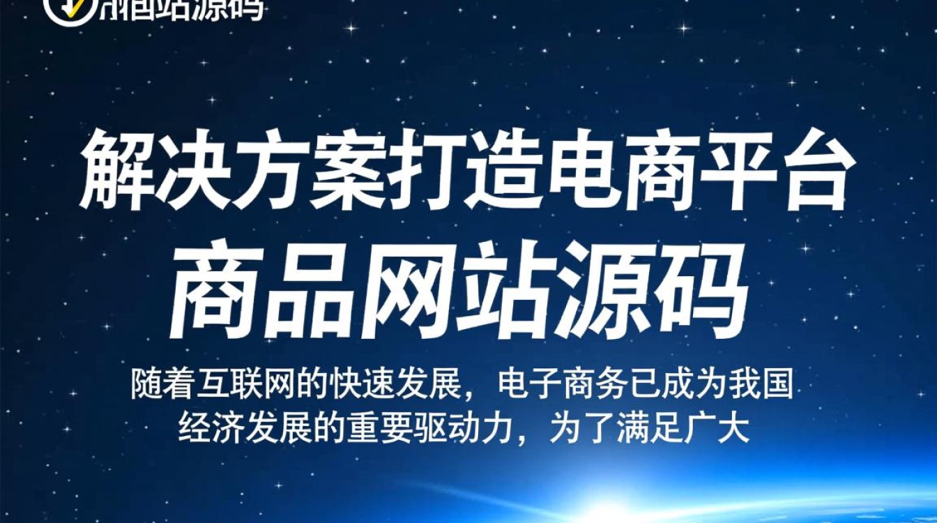如何获取并使用商品网站源码?揭秘低成本创业网站搭建秘密! 如何获取并使用商品网站源码?揭秘低成本创业网站搭建秘密!