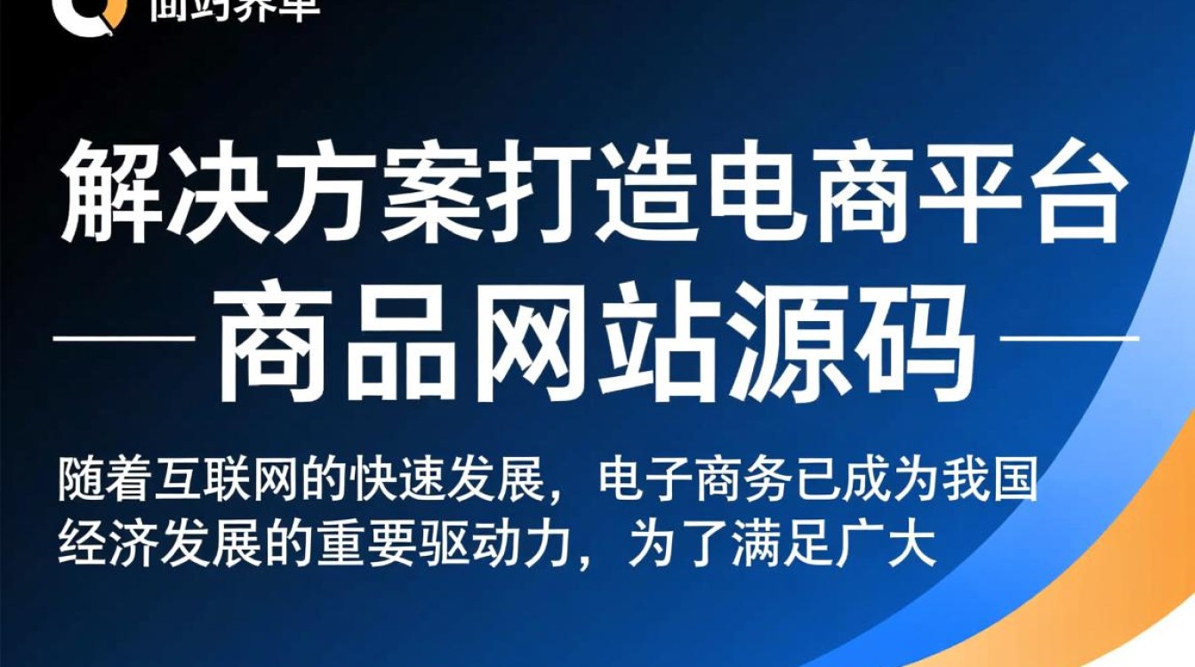 如何获取并使用商品网站源码?揭秘低成本创业网站搭建秘密! 如何获取并使用商品网站源码?揭秘低成本创业网站搭建秘密!
