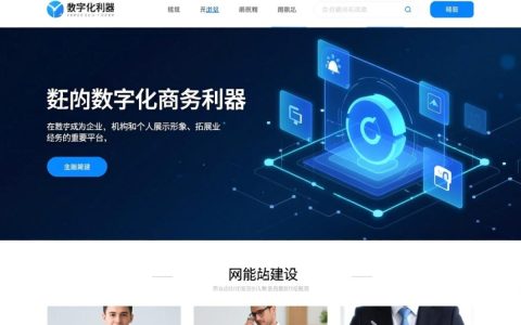 全能网站建设，如何实现一站式解决方案的疑问与挑战？