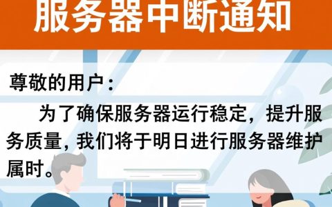 明日服务器中断玩家们，服务器停机大检修，游戏世界将如何应对？