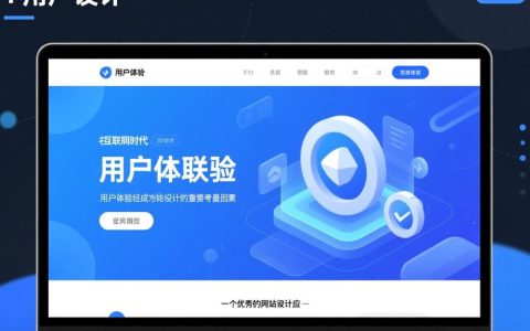 网站设计难点，如何平衡美观与用户体验，实现高效信息传达？