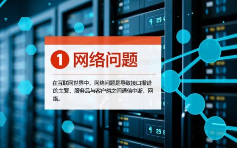 接口报错导致前端提示，是何原因导致长尾现象频繁出现？