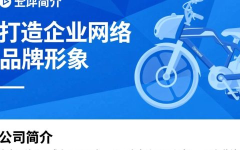 嘉定网站公司，如何确保本地企业网站建设质量与效果？