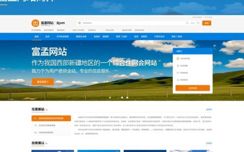 富蕴网站，它揭示了哪些不为人知的富蕴奥秘？