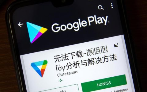Google Play下载失败？揭秘Google Play无法下载背后的原因及解决方案！