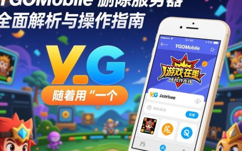 ygomobile 删除服务器，是误删还是维护？后续如何恢复？