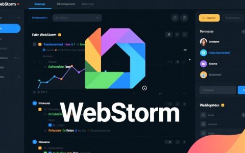 WebStorm为何必备服务器？探讨其在开发中的关键作用与必要性。