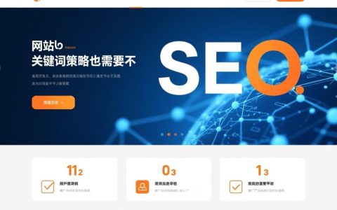如何有效更改网站关键词以提高搜索引擎排名？