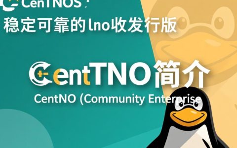 CentOS系统究竟是何种类型的操作系统？它有何独特之处？