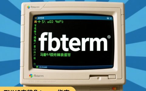CentOS安装fbterm时遇到了哪些具体问题或步骤不明确？