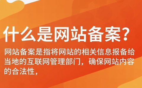 个人网站备案有何具体要求和条件？是否所有网站都适用？