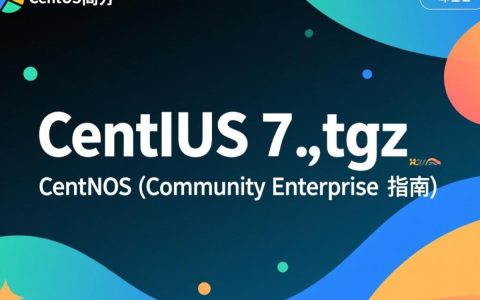 CentOS 7 TGZ包安装时遇到问题？30个常见疑问解答指南！