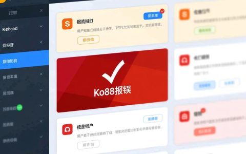 ko88报错为何频繁出现？解决方法大揭秘！
