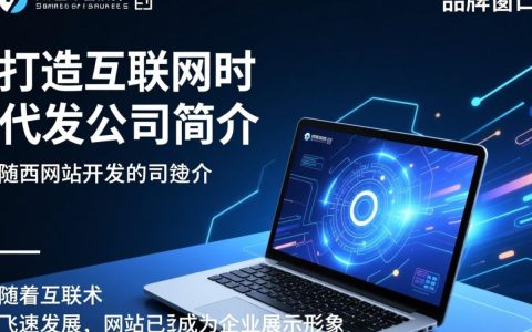 陕西网站开发公司哪家实力雄厚，服务优质，值得信赖？