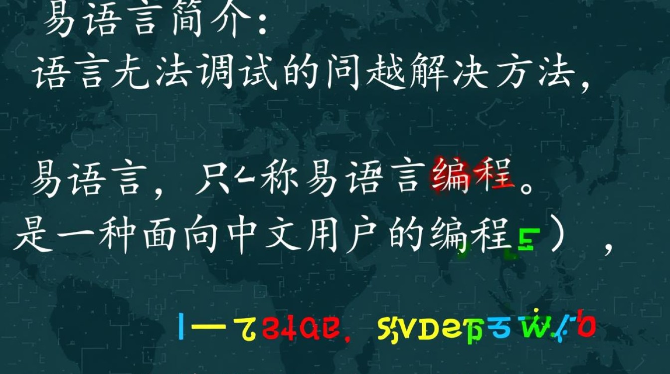 易语言编程为何频繁遭遇无法调试的问题?揭秘背后原因! 易语言编程为何频繁遭遇无法调试的问题?揭秘背后原因!