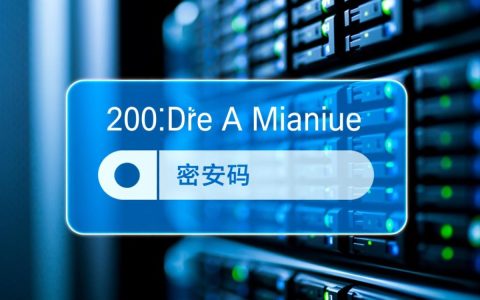 服务器发送密码，安全可靠吗？如何确保密码传输过程中的安全性？