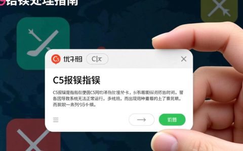 c5报错c5系统频繁出错，是何原因导致，如何解决？